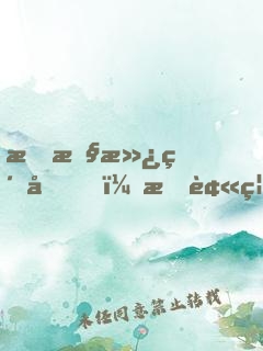 悟性滿級后，我被禁足葬劍冢